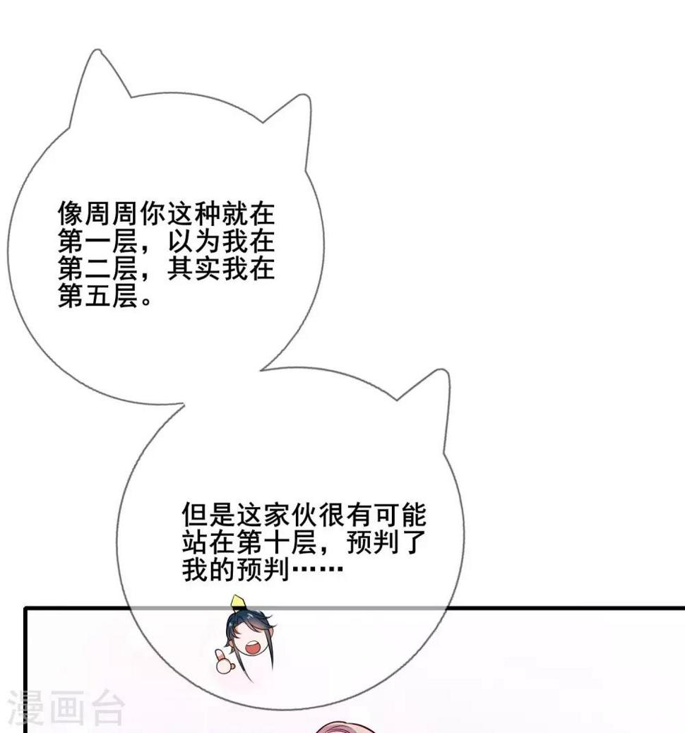 谐帝为尊韩漫全集-第5话 软妹给我修炼值！无删减无遮挡章节图片 