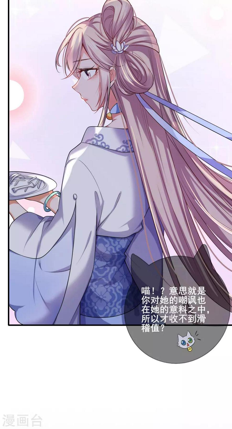 谐帝为尊韩漫全集-第5话 软妹给我修炼值！无删减无遮挡章节图片 
