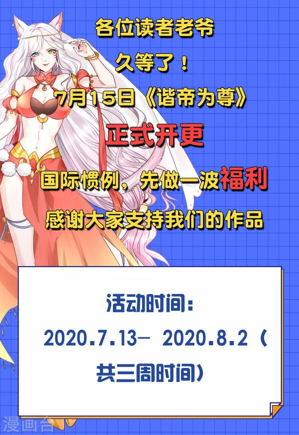 谐帝为尊韩漫全集-第5话 软妹给我修炼值！无删减无遮挡章节图片 