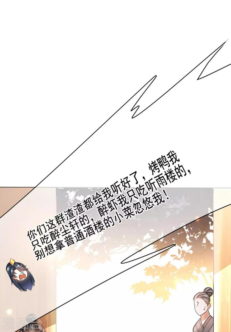 谐帝为尊韩漫全集-第5话 软妹给我修炼值！无删减无遮挡章节图片 