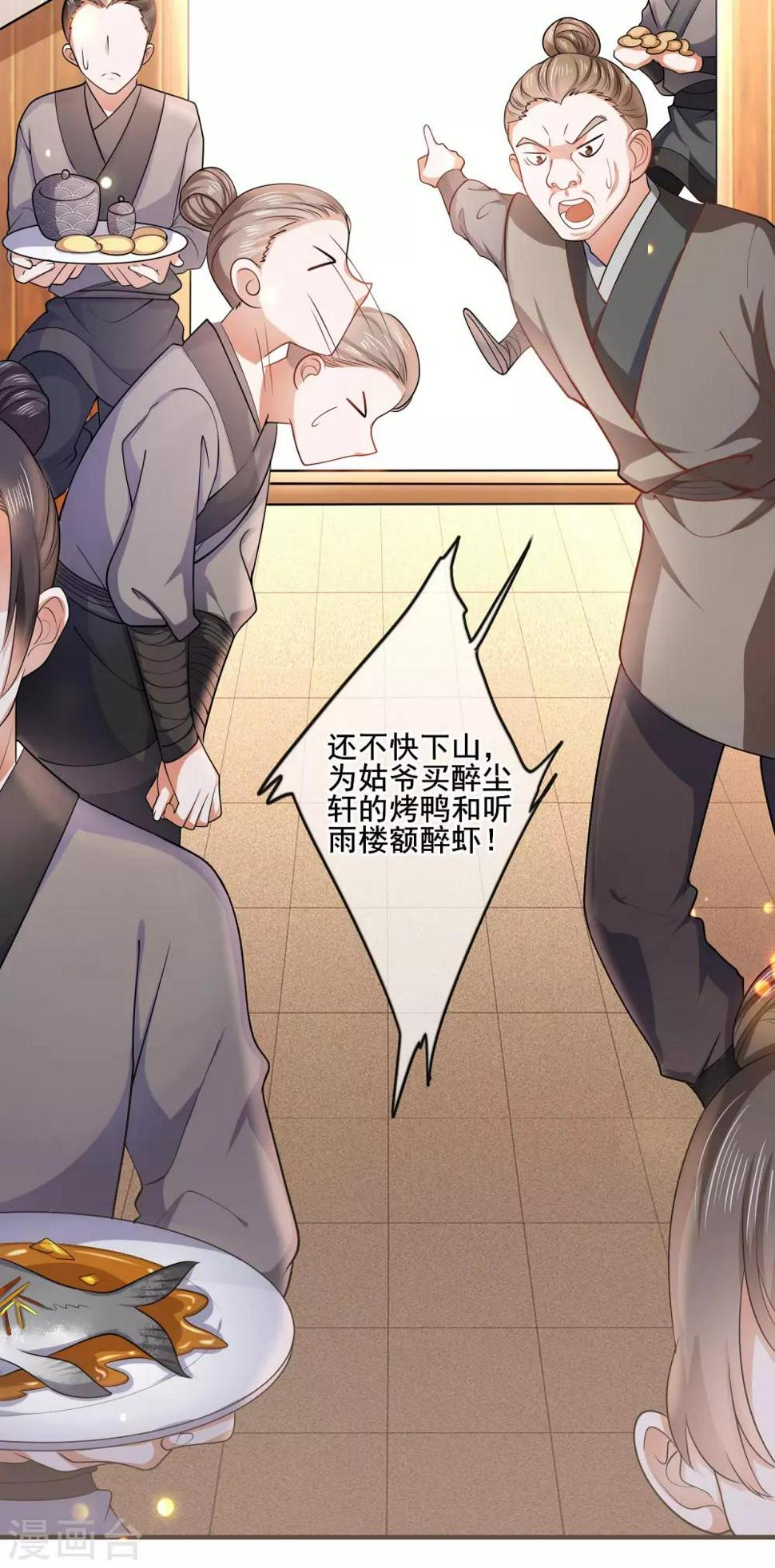 谐帝为尊韩漫全集-第5话 软妹给我修炼值！无删减无遮挡章节图片 