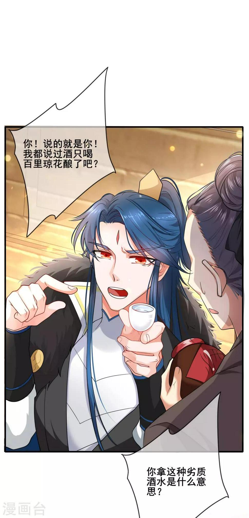 谐帝为尊韩漫全集-第5话 软妹给我修炼值！无删减无遮挡章节图片 