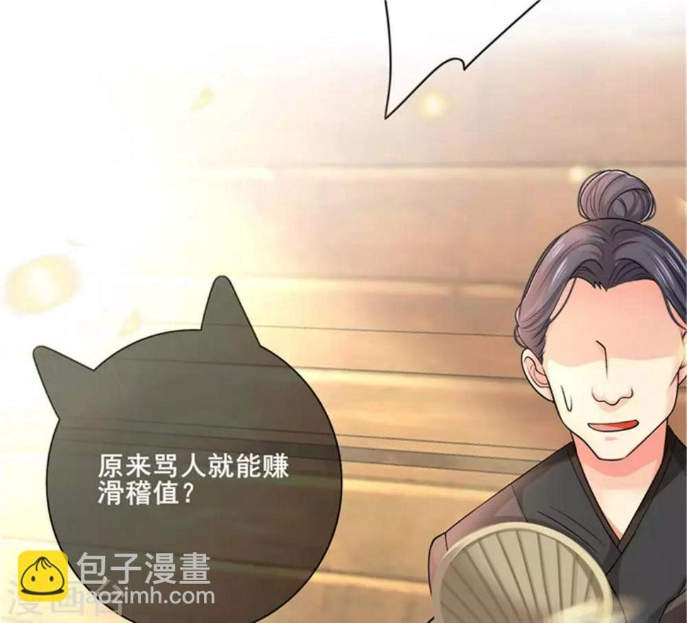 谐帝为尊韩漫全集-第5话 软妹给我修炼值！无删减无遮挡章节图片 