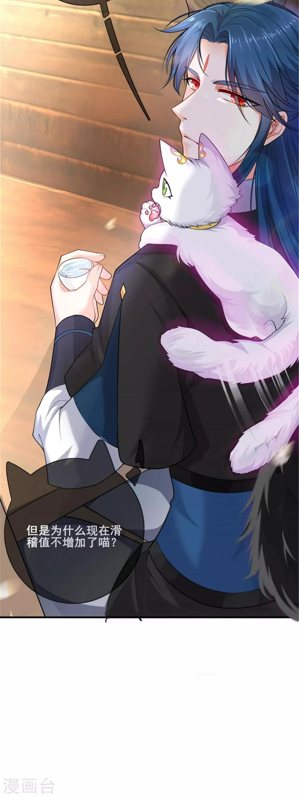 谐帝为尊韩漫全集-第5话 软妹给我修炼值！无删减无遮挡章节图片 