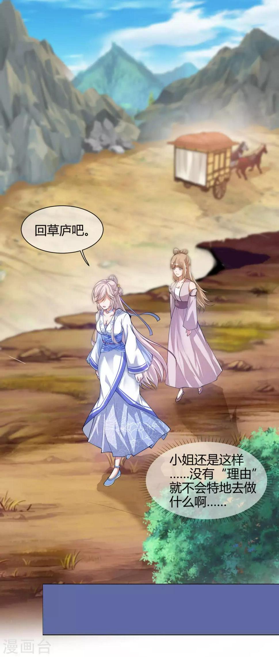 谐帝为尊韩漫全集-第49话 有仇必报，孟长稷！无删减无遮挡章节图片 
