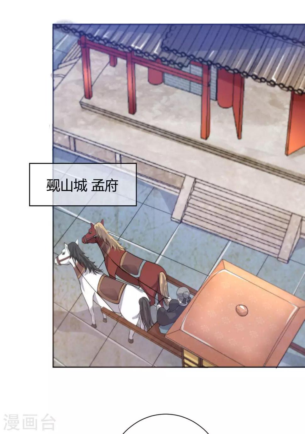 谐帝为尊韩漫全集-第49话 有仇必报，孟长稷！无删减无遮挡章节图片 