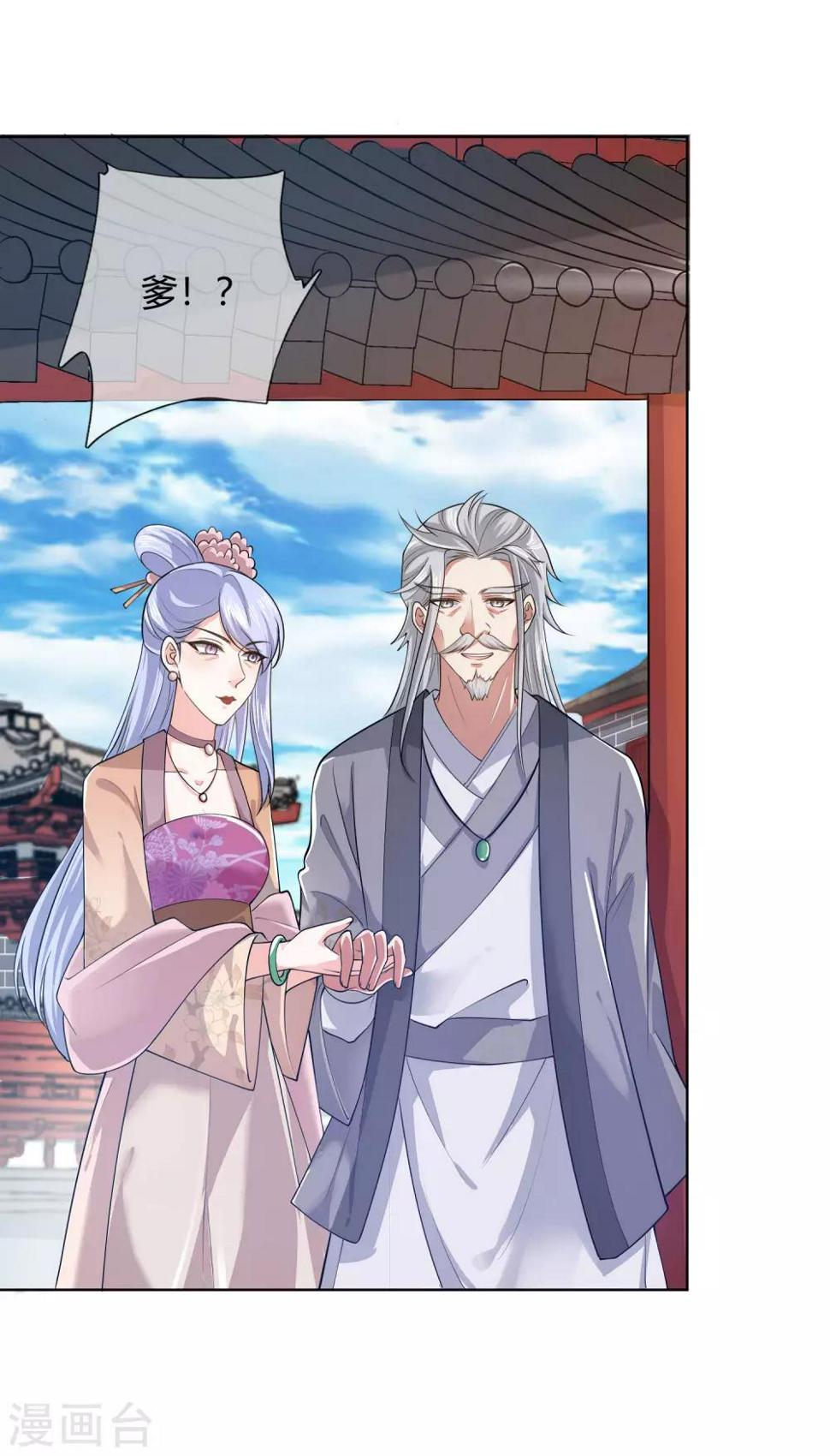 谐帝为尊韩漫全集-第49话 有仇必报，孟长稷！无删减无遮挡章节图片 
