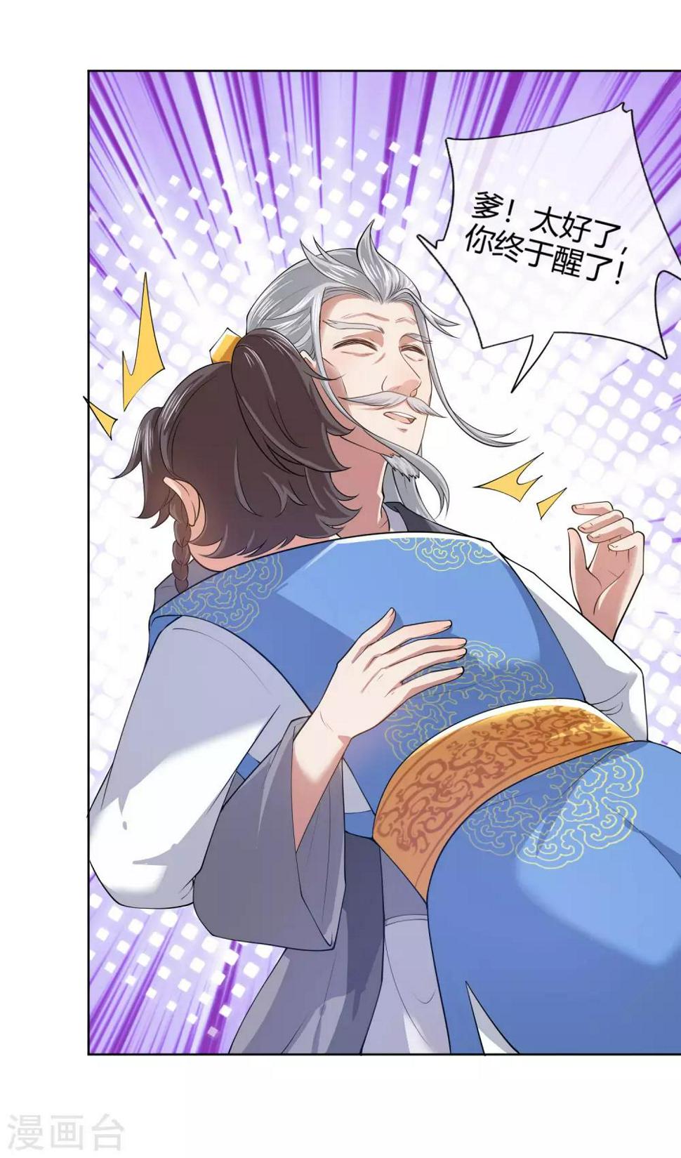 谐帝为尊韩漫全集-第49话 有仇必报，孟长稷！无删减无遮挡章节图片 