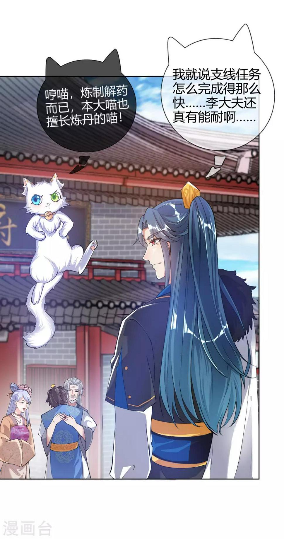 谐帝为尊韩漫全集-第49话 有仇必报，孟长稷！无删减无遮挡章节图片 