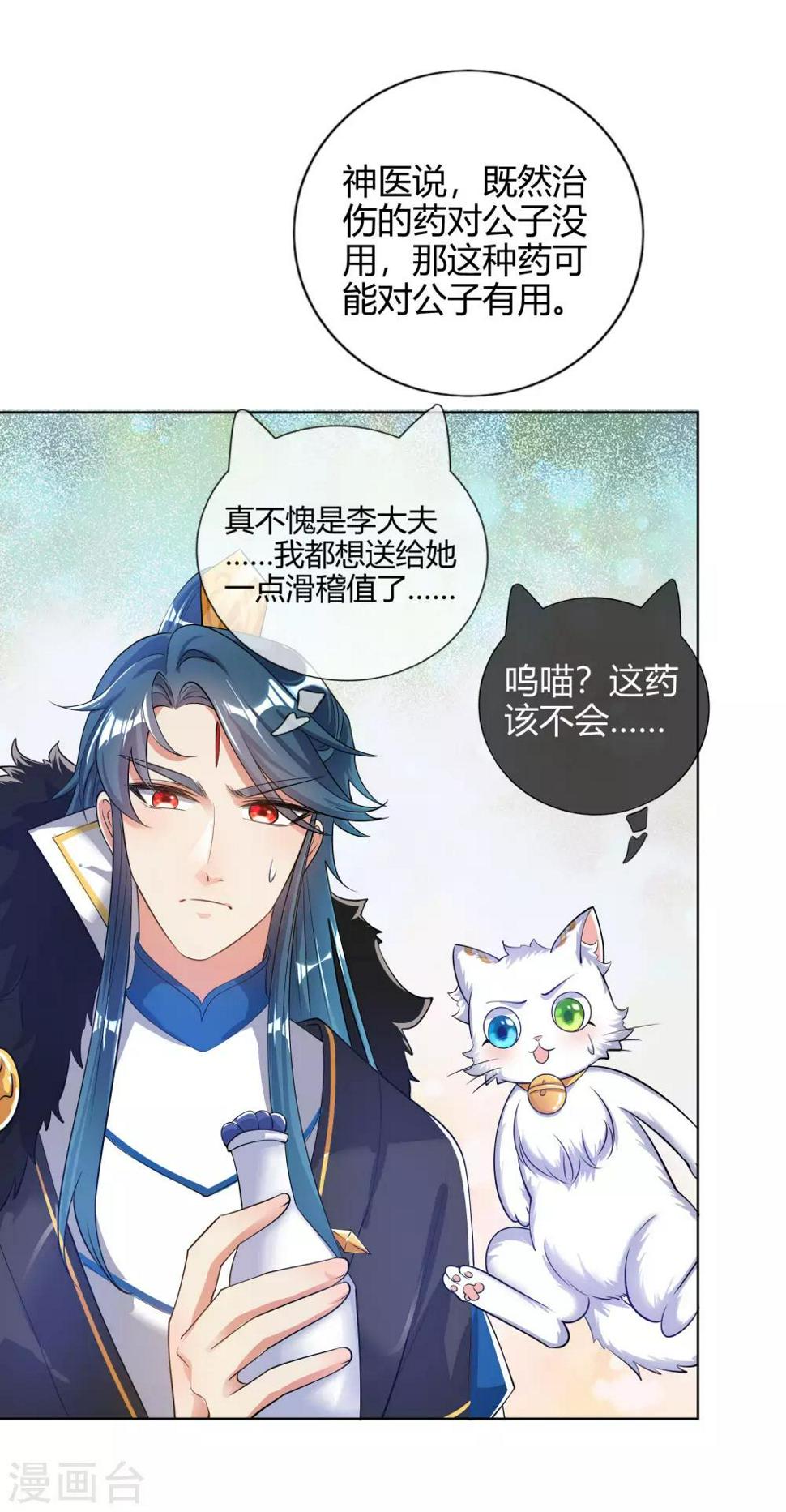 谐帝为尊韩漫全集-第49话 有仇必报，孟长稷！无删减无遮挡章节图片 