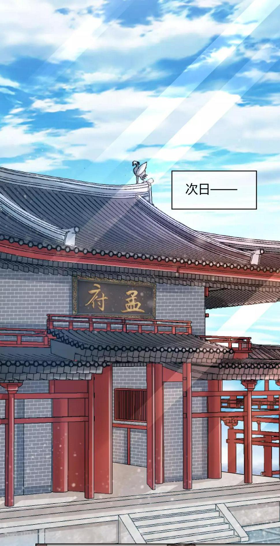 谐帝为尊韩漫全集-第49话 有仇必报，孟长稷！无删减无遮挡章节图片 