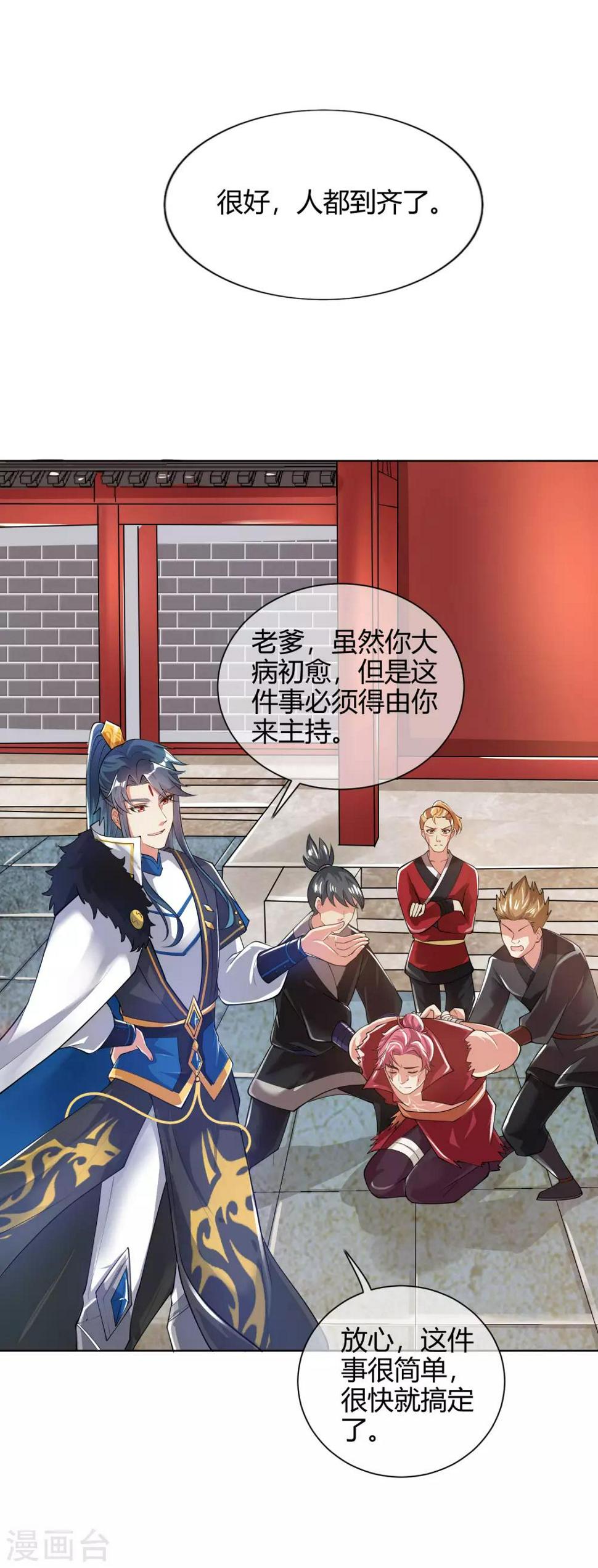 谐帝为尊韩漫全集-第49话 有仇必报，孟长稷！无删减无遮挡章节图片 