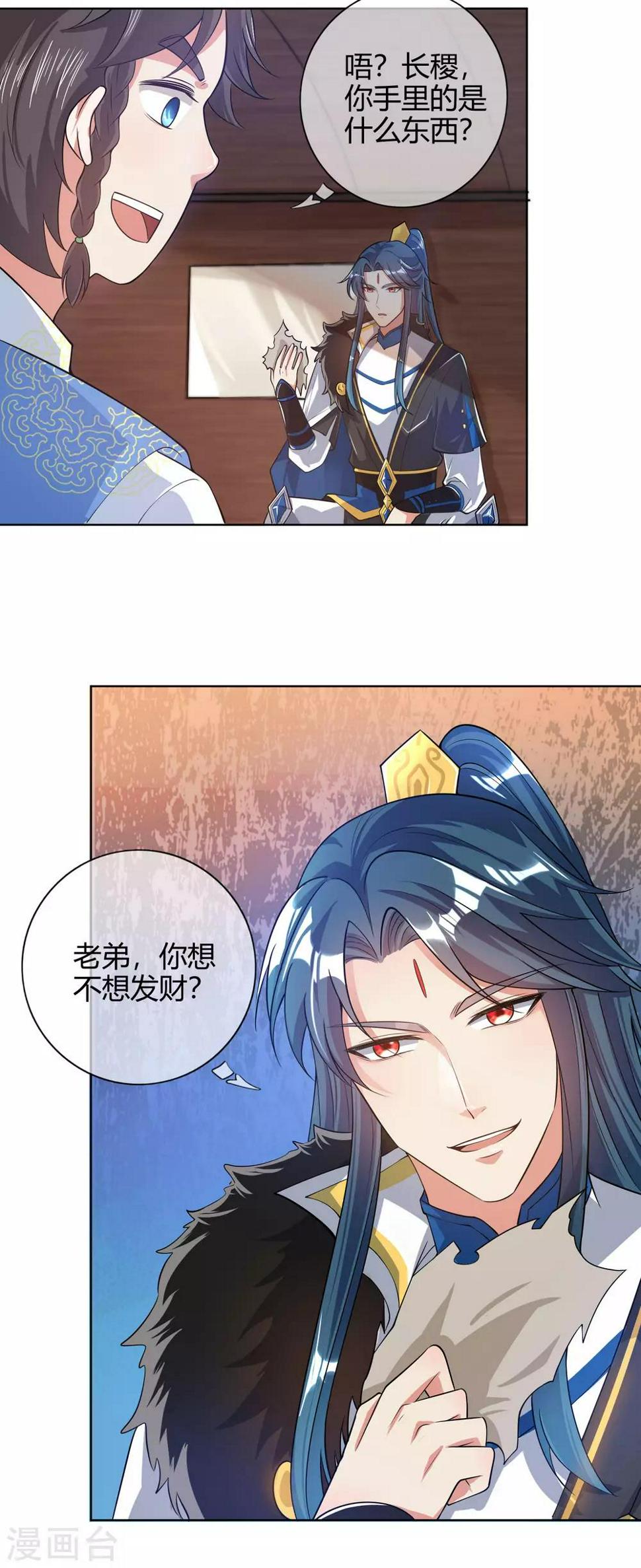 谐帝为尊韩漫全集-第49话 有仇必报，孟长稷！无删减无遮挡章节图片 