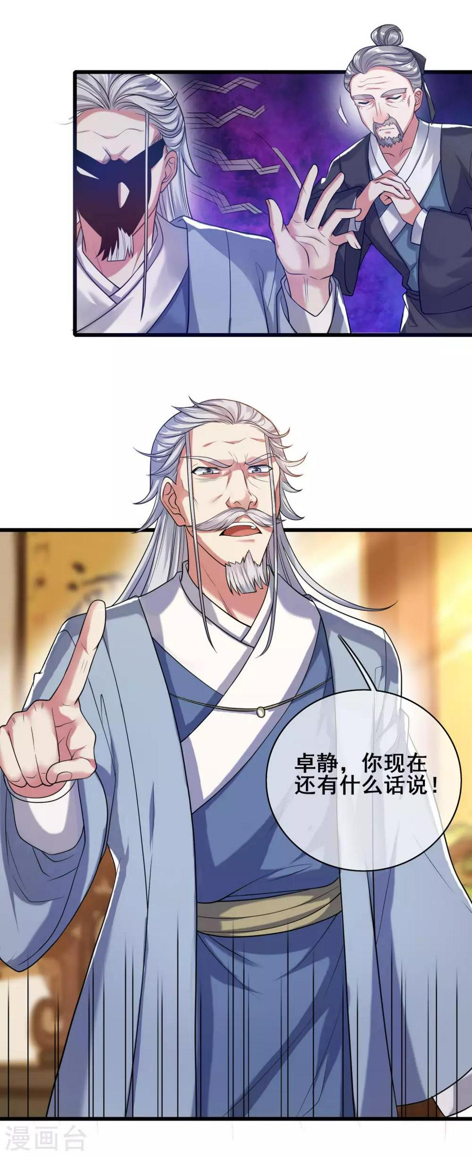 谐帝为尊韩漫全集-第50话 孟家人人都是戏精无删减无遮挡章节图片 