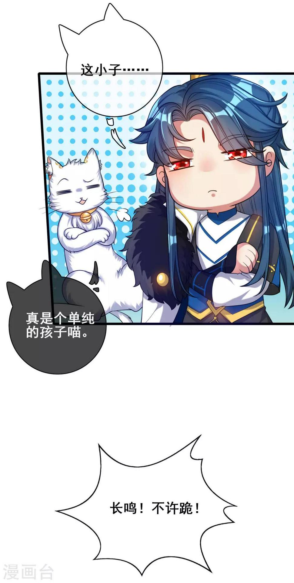 谐帝为尊韩漫全集-第50话 孟家人人都是戏精无删减无遮挡章节图片 