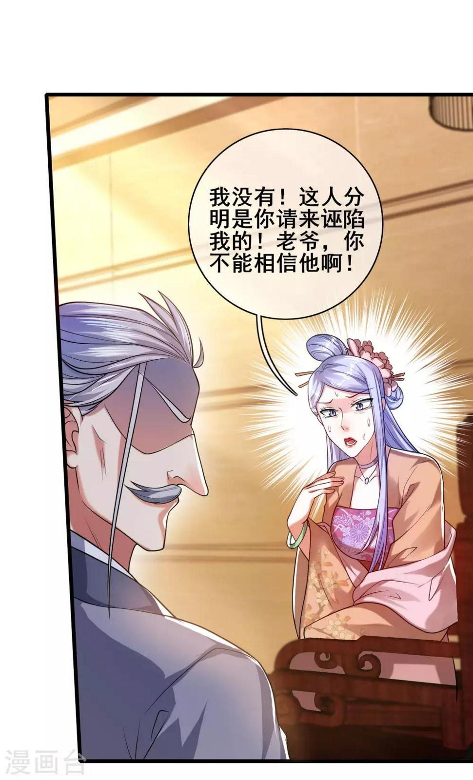 谐帝为尊韩漫全集-第50话 孟家人人都是戏精无删减无遮挡章节图片 