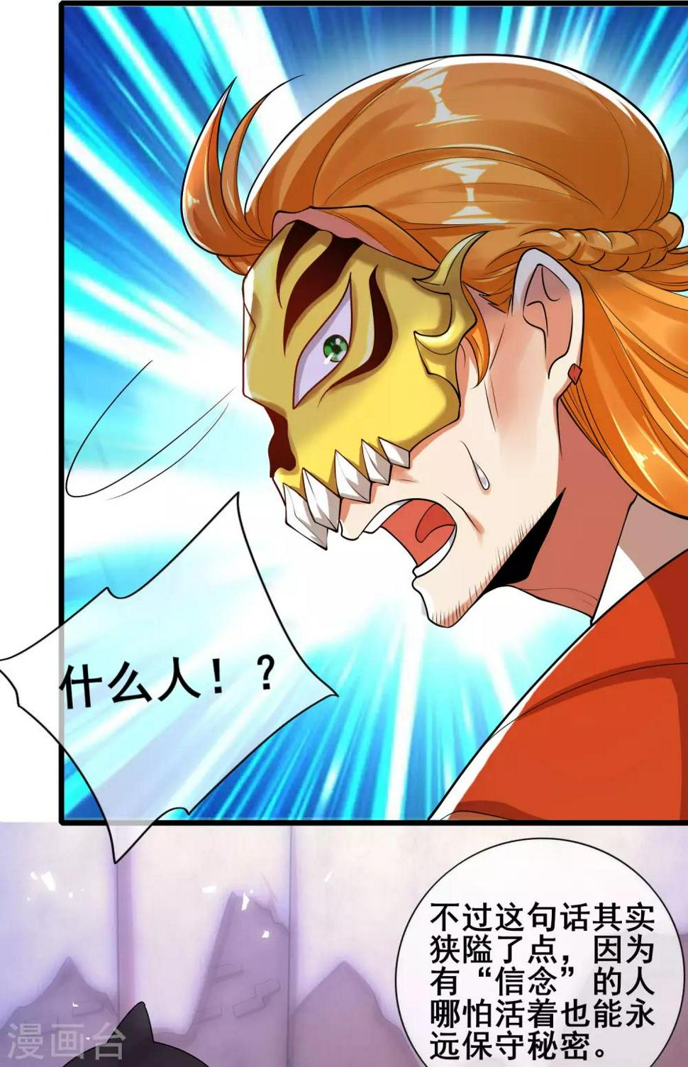 谐帝为尊韩漫全集-第51话 跟我斗，你还嫩了点！无删减无遮挡章节图片 