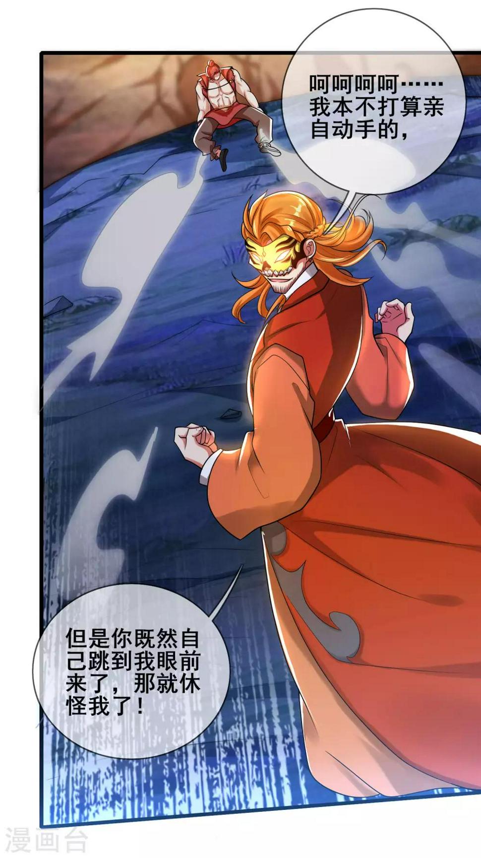 谐帝为尊韩漫全集-第51话 跟我斗，你还嫩了点！无删减无遮挡章节图片 