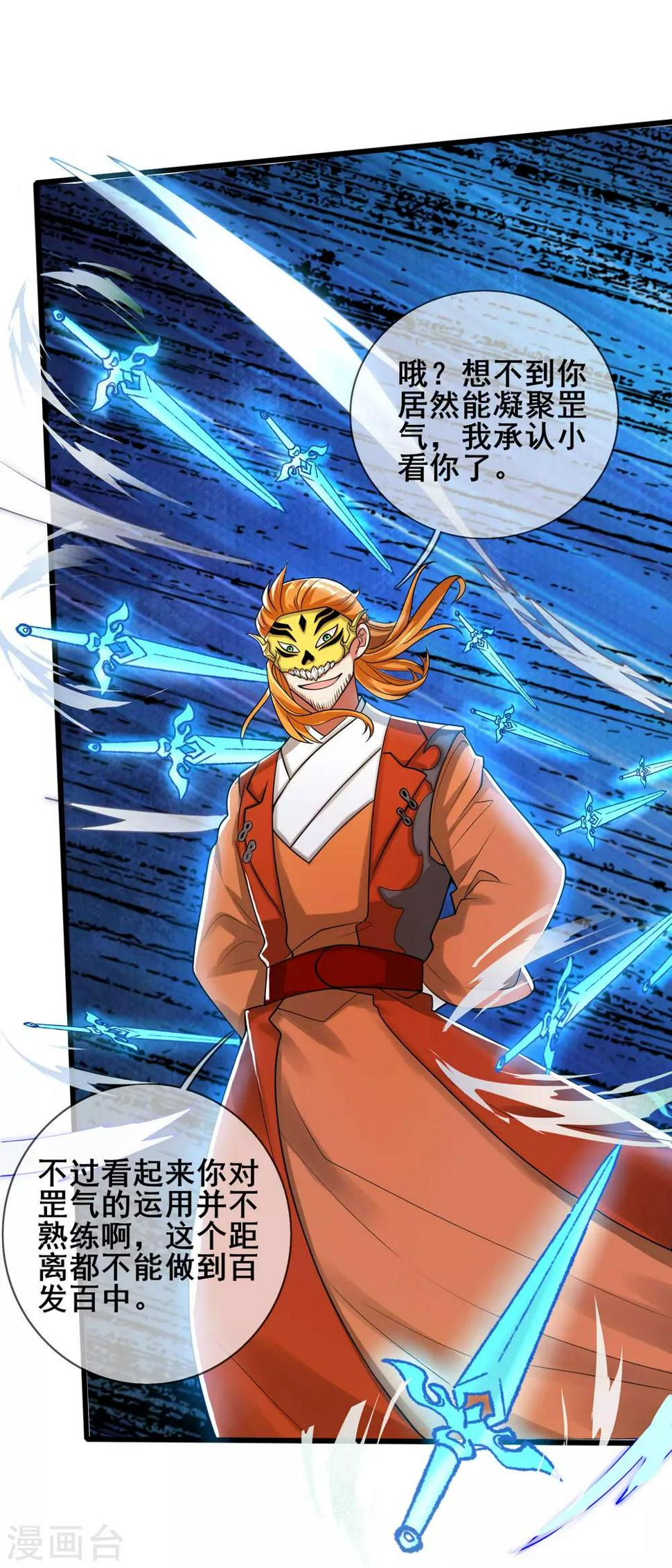谐帝为尊韩漫全集-第51话 跟我斗，你还嫩了点！无删减无遮挡章节图片 