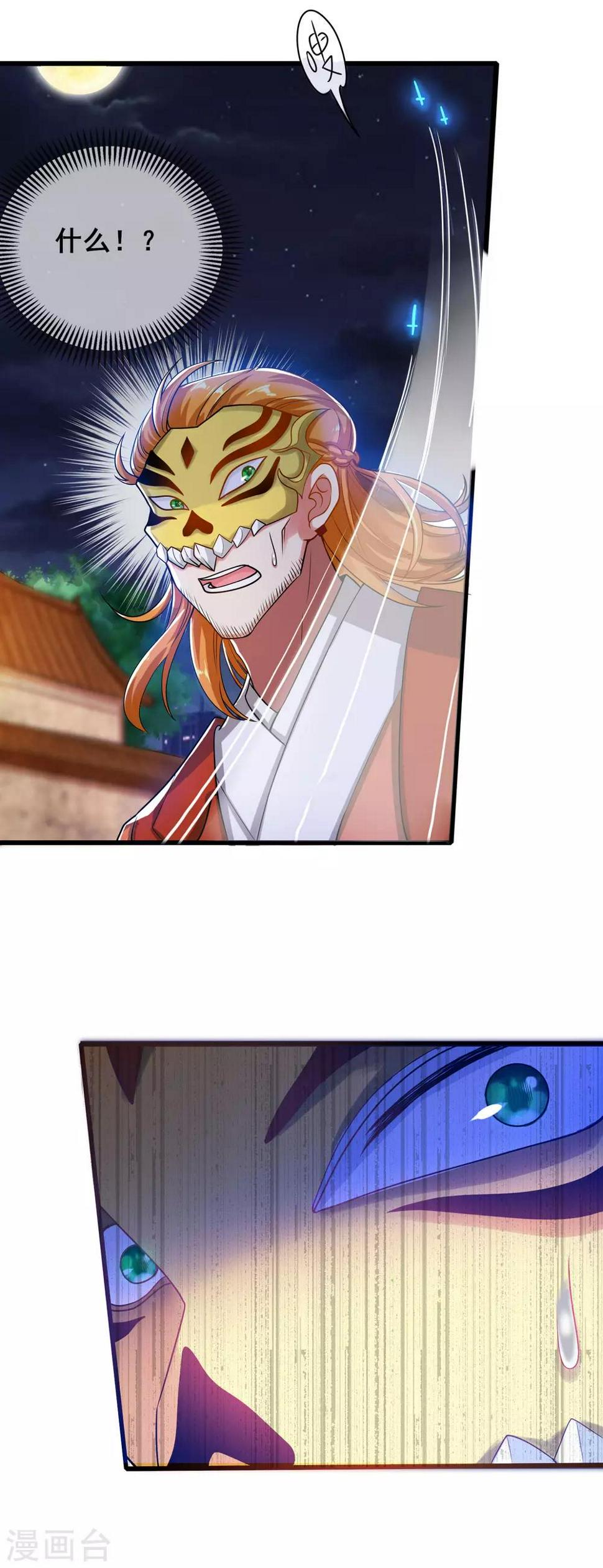 谐帝为尊韩漫全集-第51话 跟我斗，你还嫩了点！无删减无遮挡章节图片 