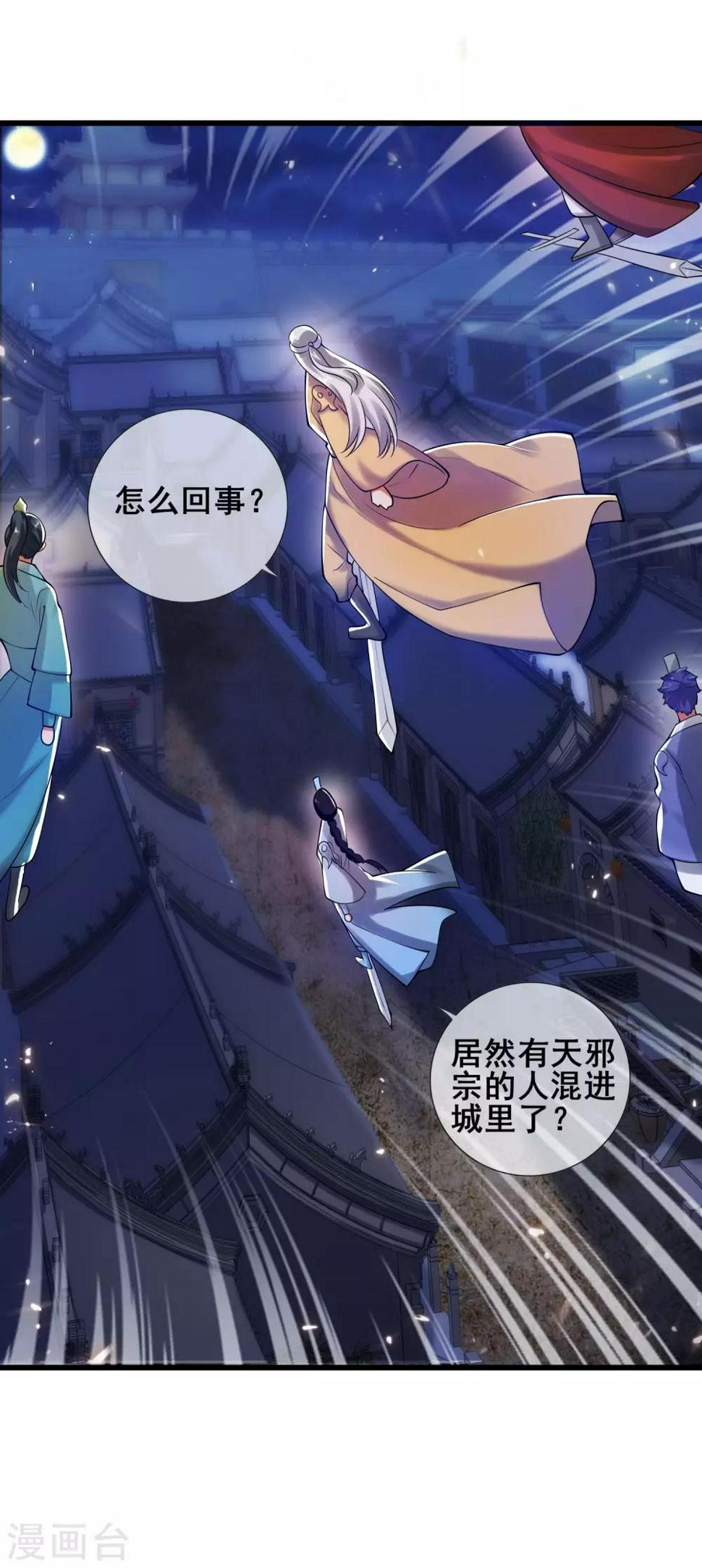 谐帝为尊韩漫全集-第51话 跟我斗，你还嫩了点！无删减无遮挡章节图片 