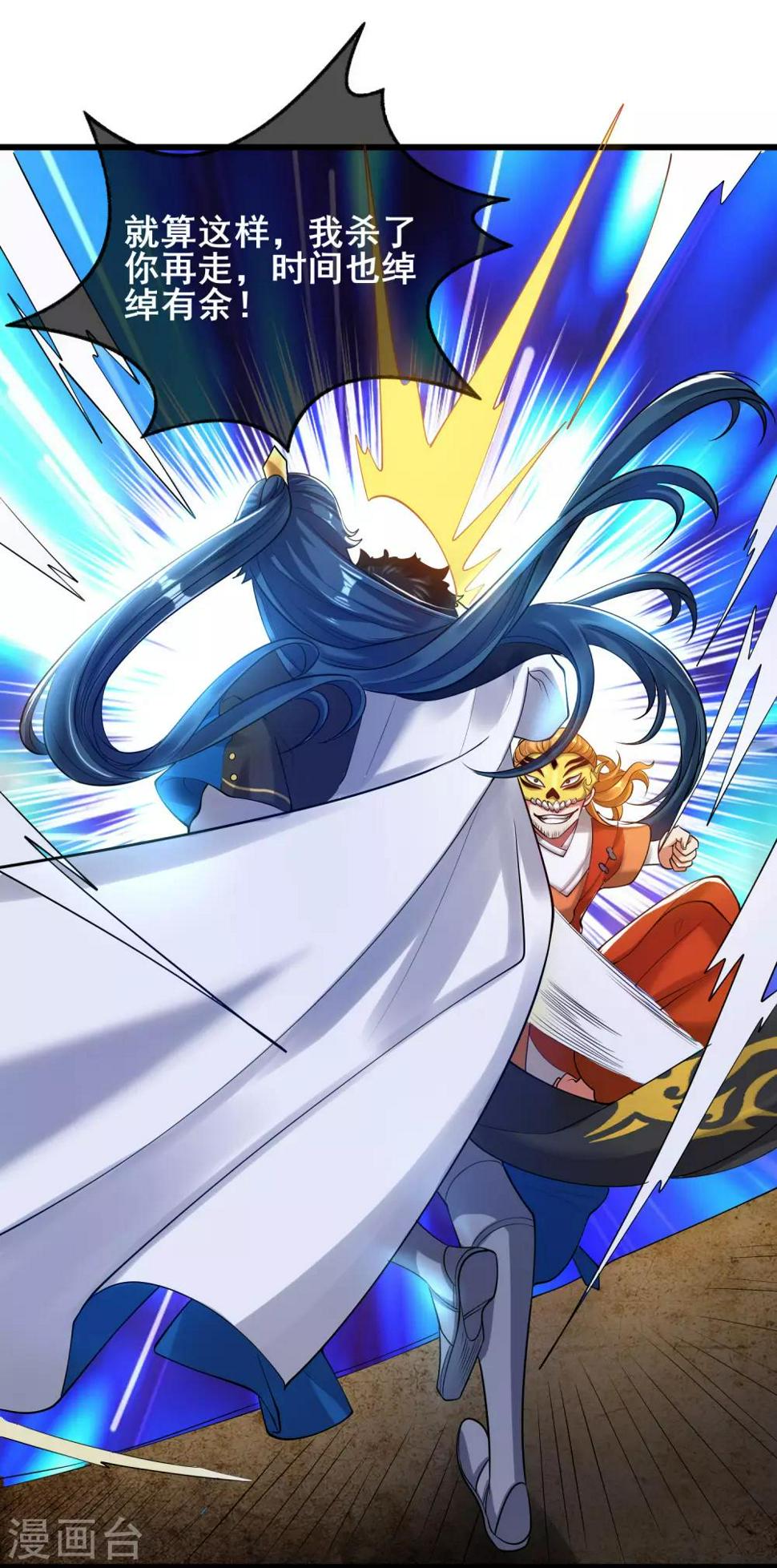 谐帝为尊韩漫全集-第51话 跟我斗，你还嫩了点！无删减无遮挡章节图片 