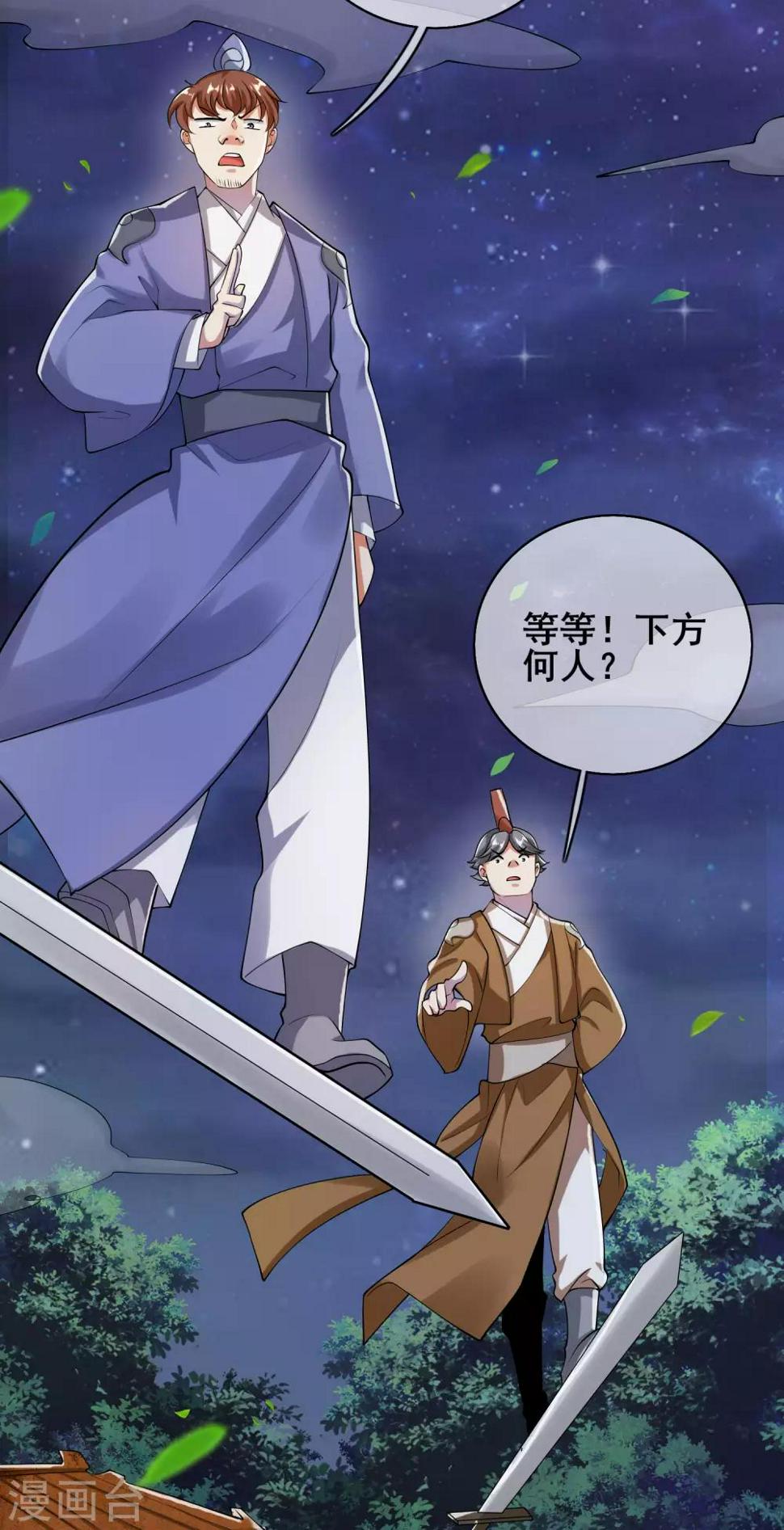 谐帝为尊韩漫全集-第51话 跟我斗，你还嫩了点！无删减无遮挡章节图片 