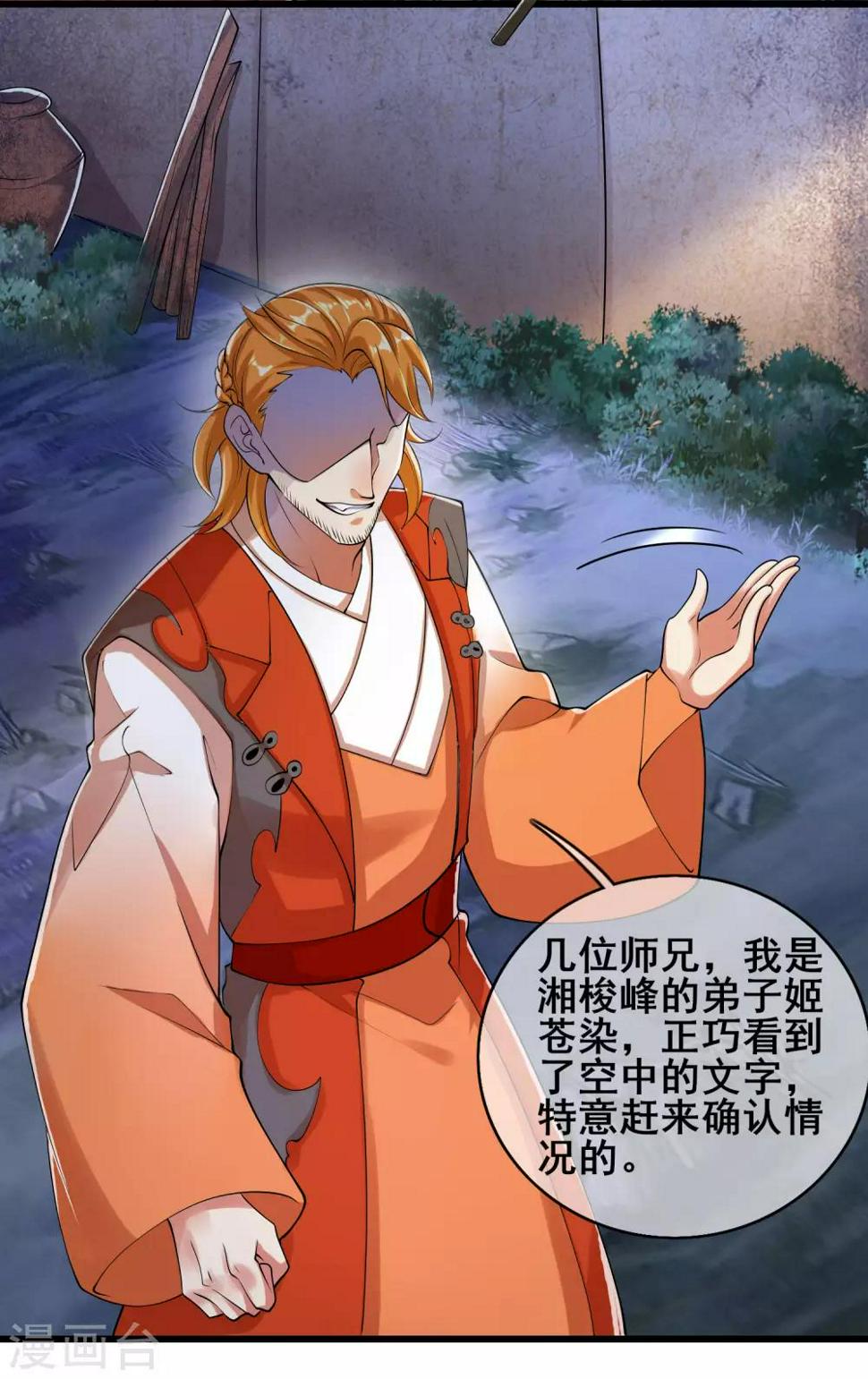 谐帝为尊韩漫全集-第51话 跟我斗，你还嫩了点！无删减无遮挡章节图片 