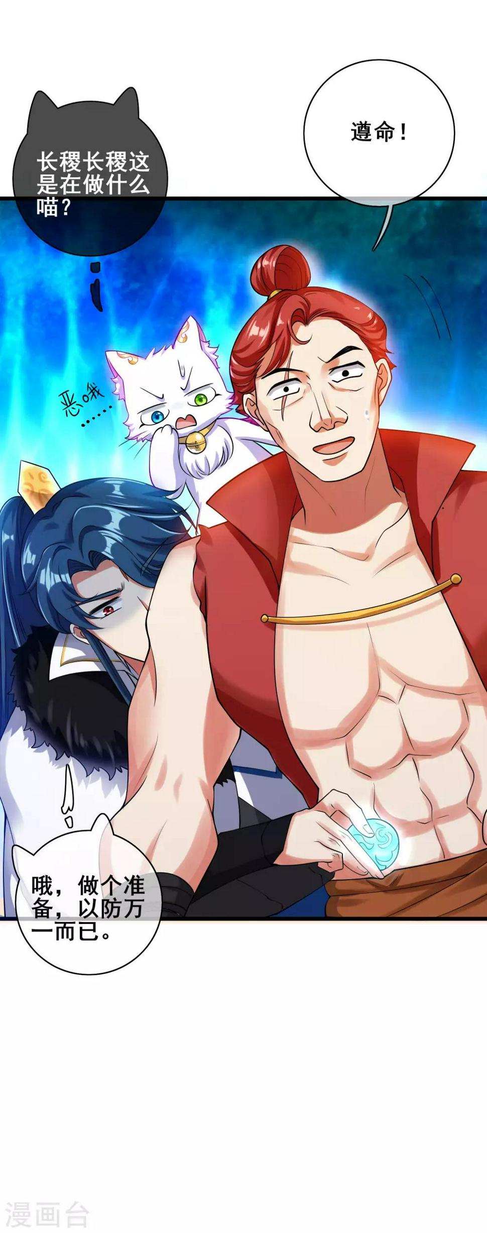 谐帝为尊韩漫全集-第51话 跟我斗，你还嫩了点！无删减无遮挡章节图片 