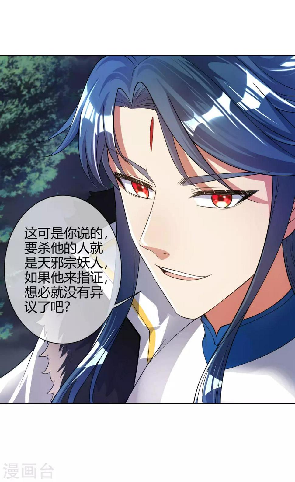 谐帝为尊韩漫全集-第52话 略施小计就玩死你无删减无遮挡章节图片 