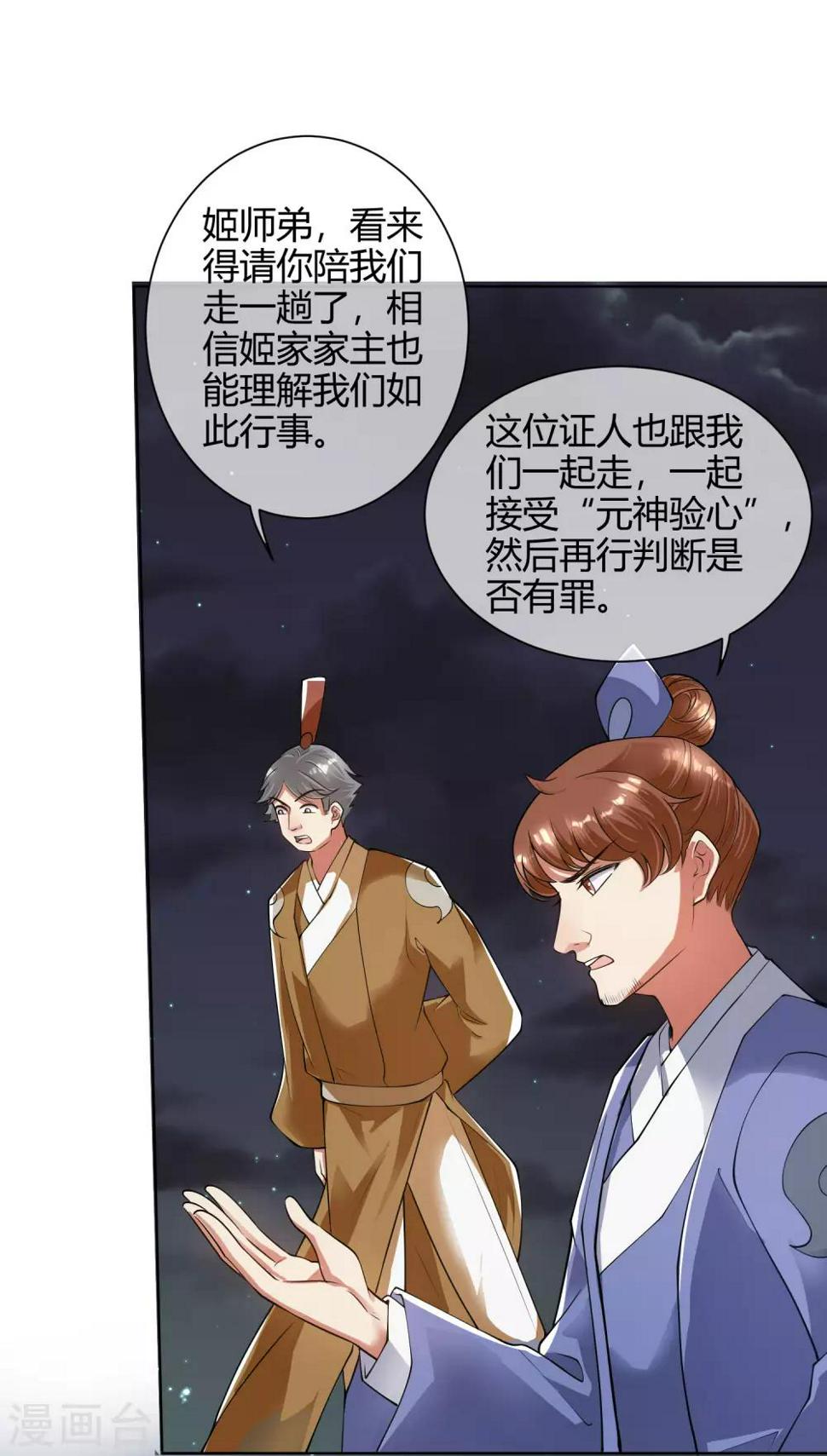 谐帝为尊韩漫全集-第52话 略施小计就玩死你无删减无遮挡章节图片 