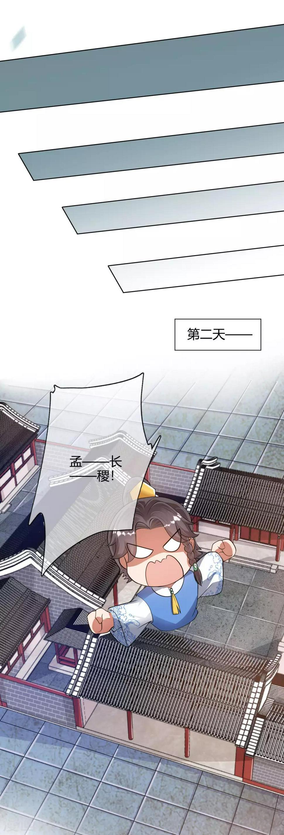 谐帝为尊韩漫全集-第52话 略施小计就玩死你无删减无遮挡章节图片 