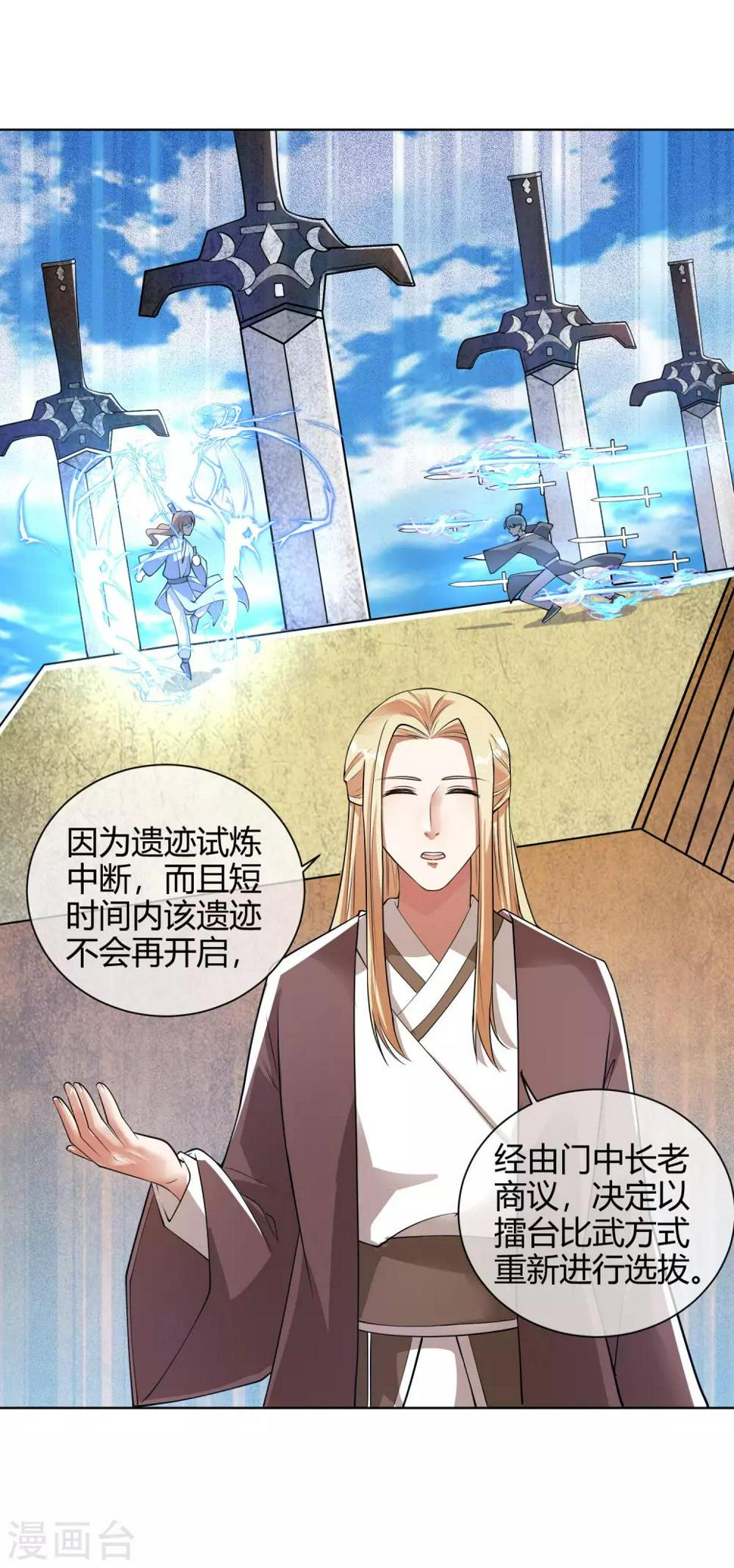 谐帝为尊韩漫全集-第52话 略施小计就玩死你无删减无遮挡章节图片 
