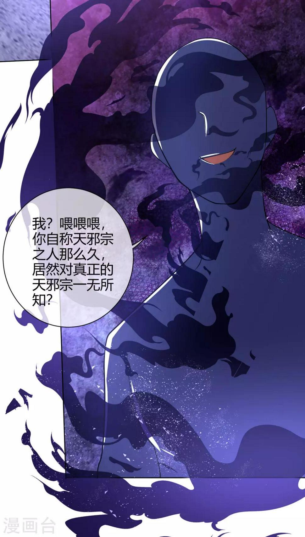 谐帝为尊韩漫全集-第52话 略施小计就玩死你无删减无遮挡章节图片 