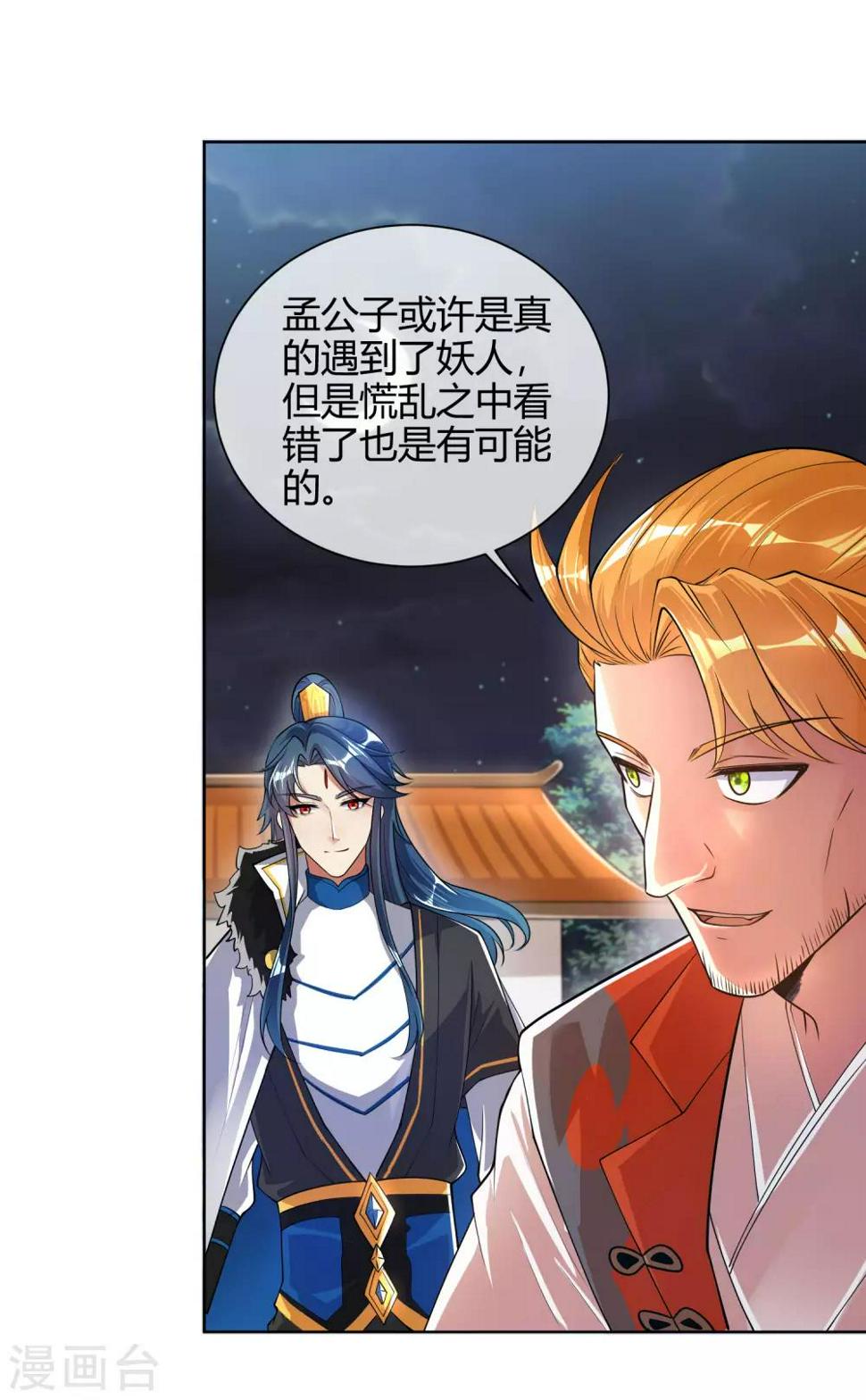 谐帝为尊韩漫全集-第52话 略施小计就玩死你无删减无遮挡章节图片 