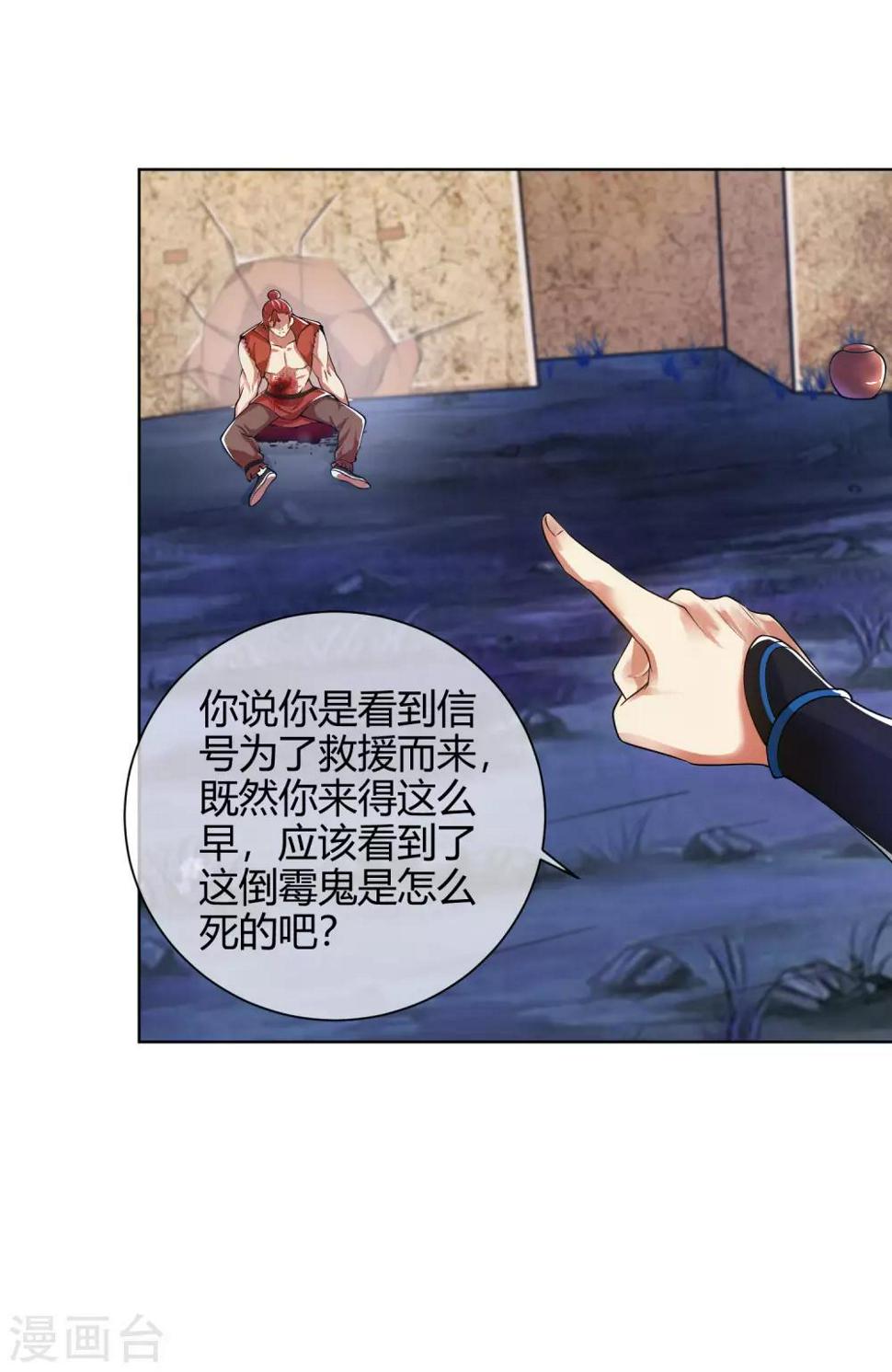 谐帝为尊韩漫全集-第52话 略施小计就玩死你无删减无遮挡章节图片 