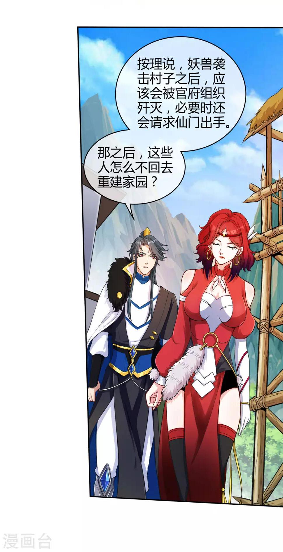 谐帝为尊韩漫全集-第53话 从嫩肉票变成山大王无删减无遮挡章节图片 