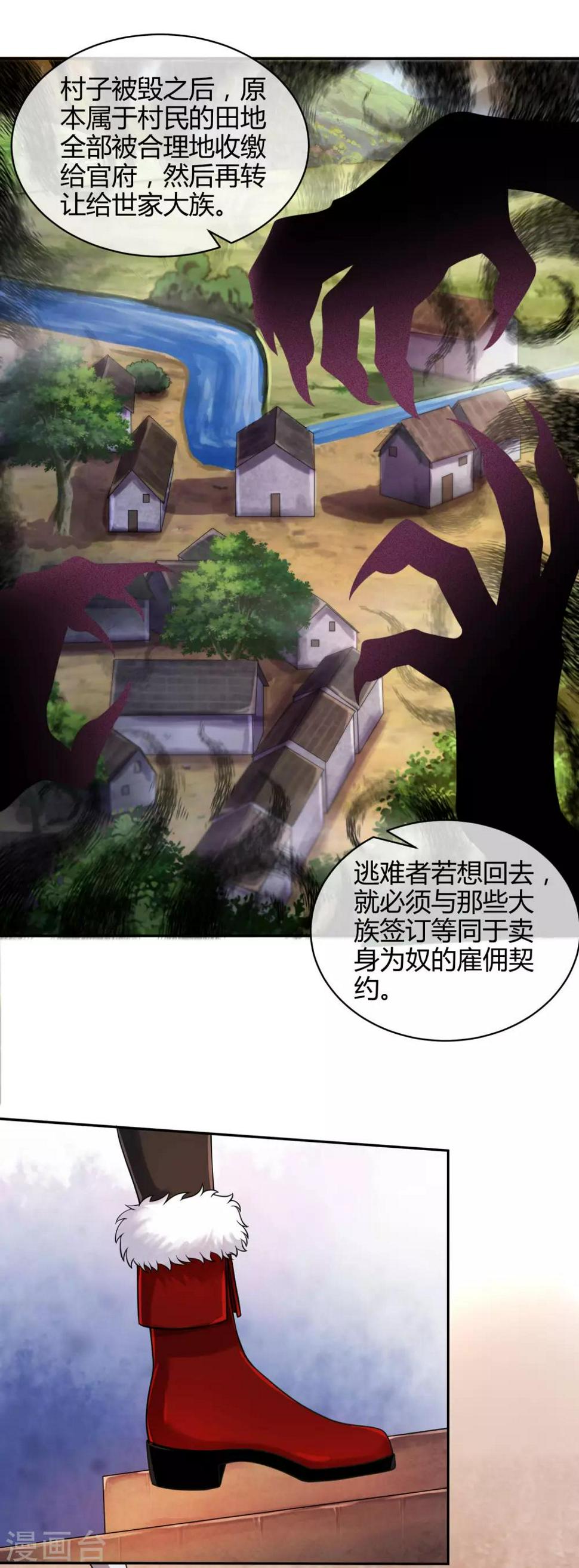 谐帝为尊韩漫全集-第53话 从嫩肉票变成山大王无删减无遮挡章节图片 