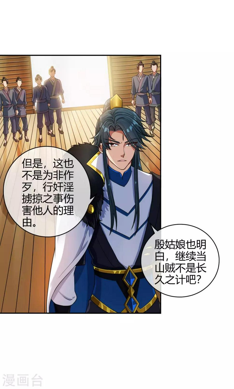 谐帝为尊韩漫全集-第53话 从嫩肉票变成山大王无删减无遮挡章节图片 