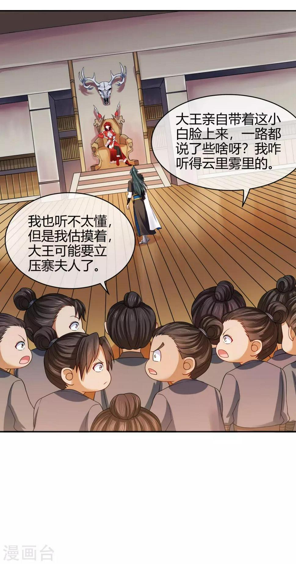 谐帝为尊韩漫全集-第53话 从嫩肉票变成山大王无删减无遮挡章节图片 