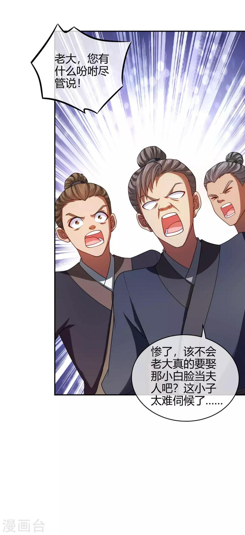 谐帝为尊韩漫全集-第53话 从嫩肉票变成山大王无删减无遮挡章节图片 