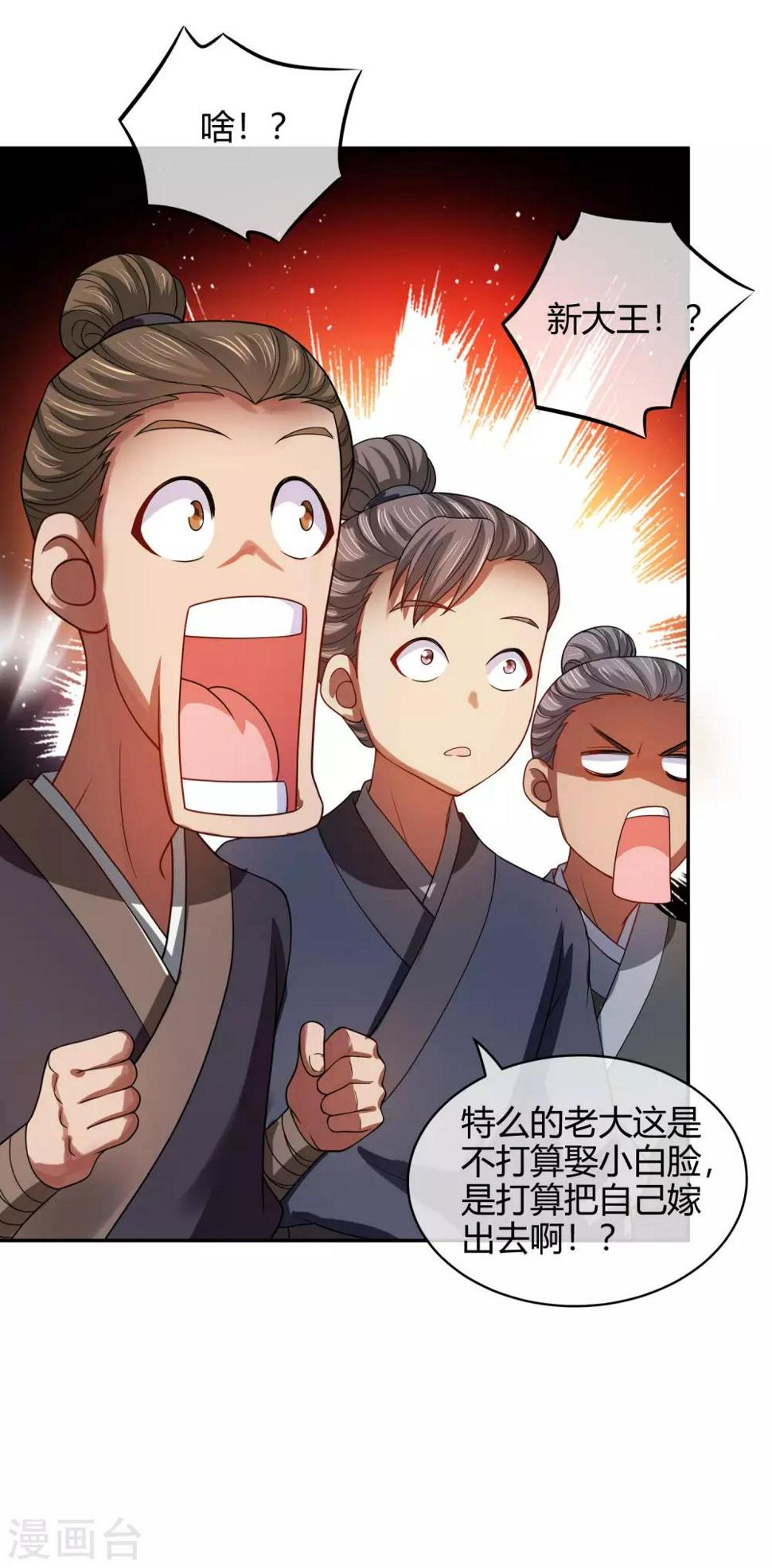 谐帝为尊韩漫全集-第53话 从嫩肉票变成山大王无删减无遮挡章节图片 