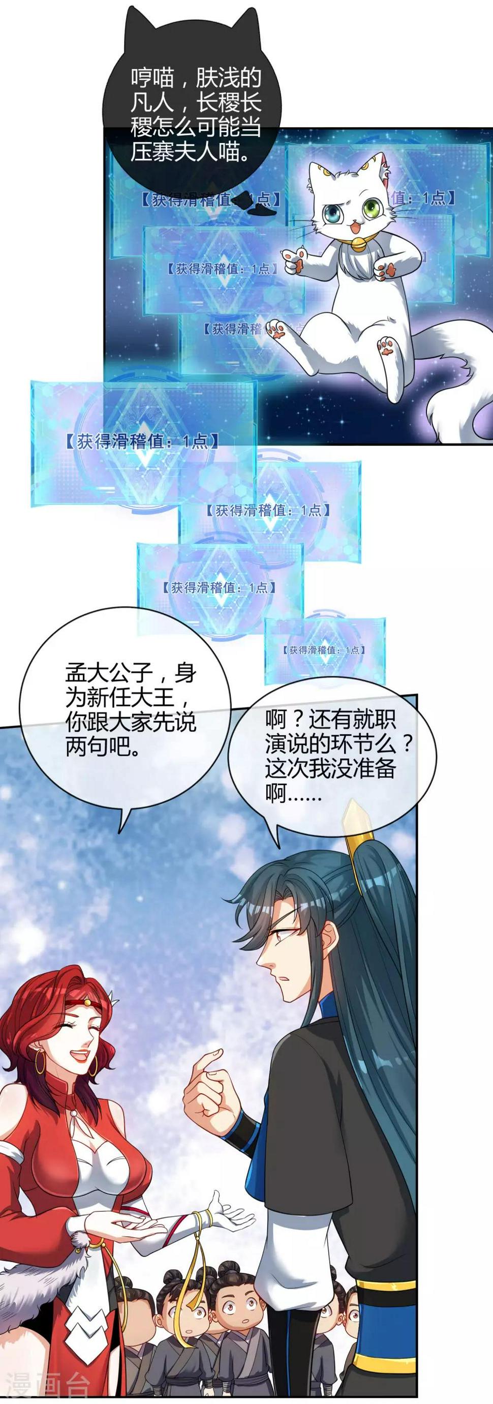 谐帝为尊韩漫全集-第53话 从嫩肉票变成山大王无删减无遮挡章节图片 