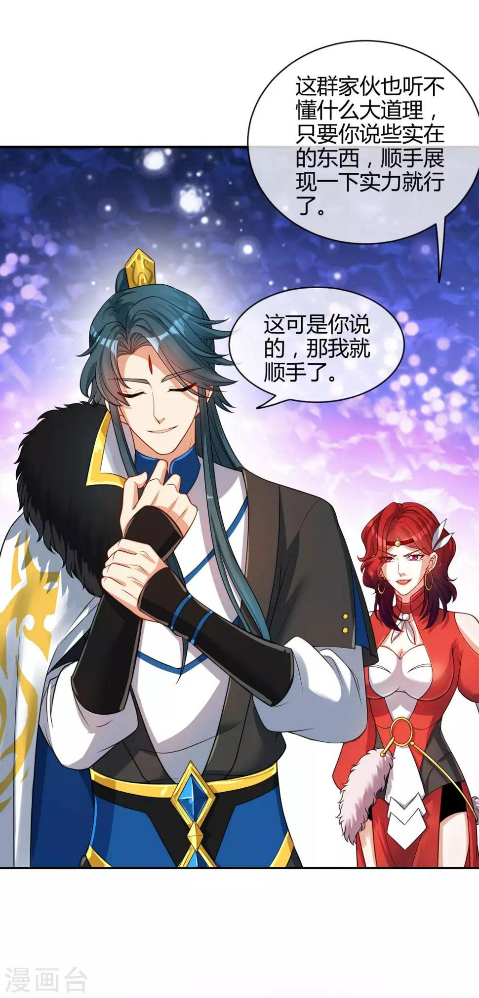 谐帝为尊韩漫全集-第53话 从嫩肉票变成山大王无删减无遮挡章节图片 