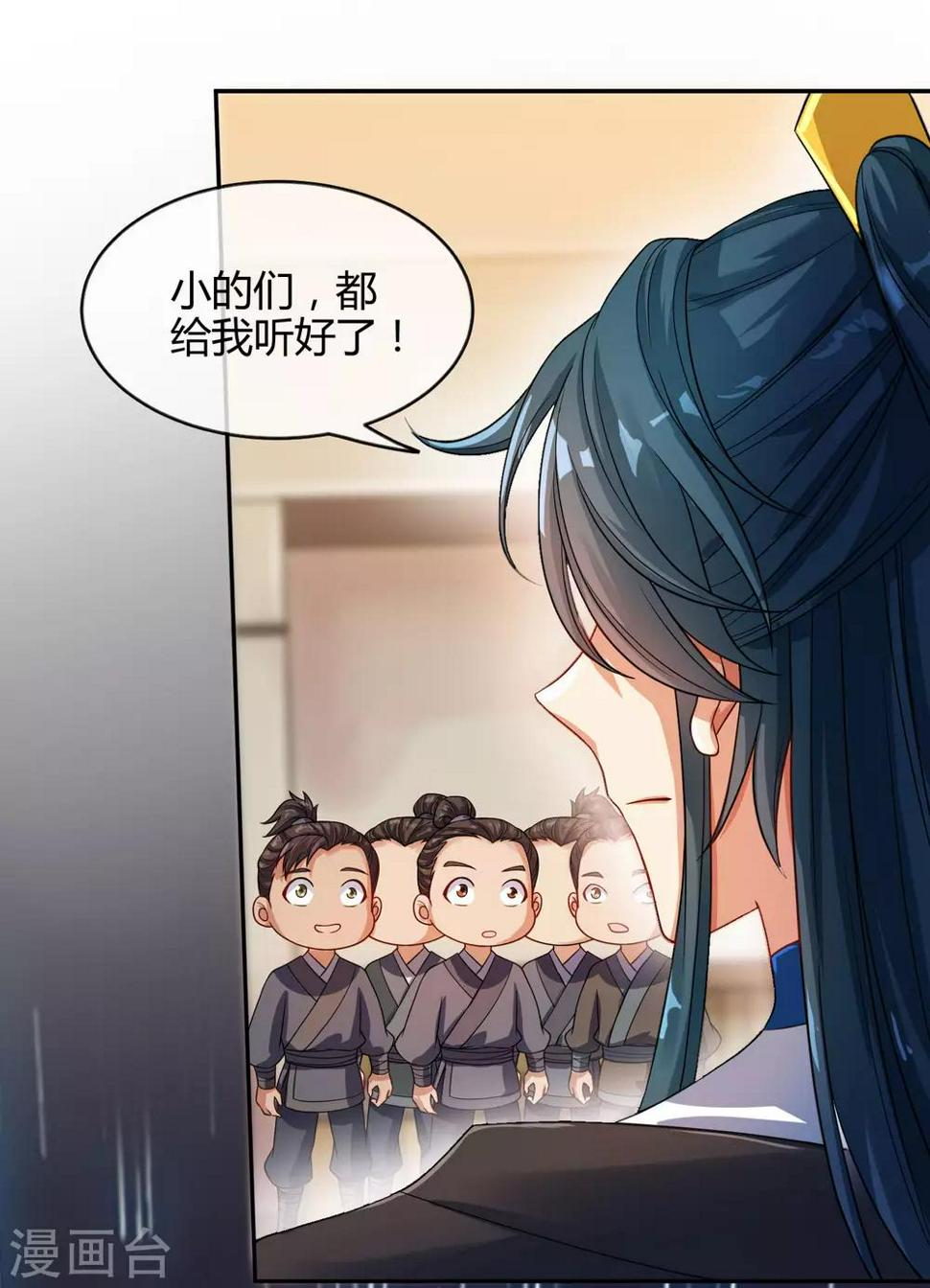 谐帝为尊韩漫全集-第53话 从嫩肉票变成山大王无删减无遮挡章节图片 