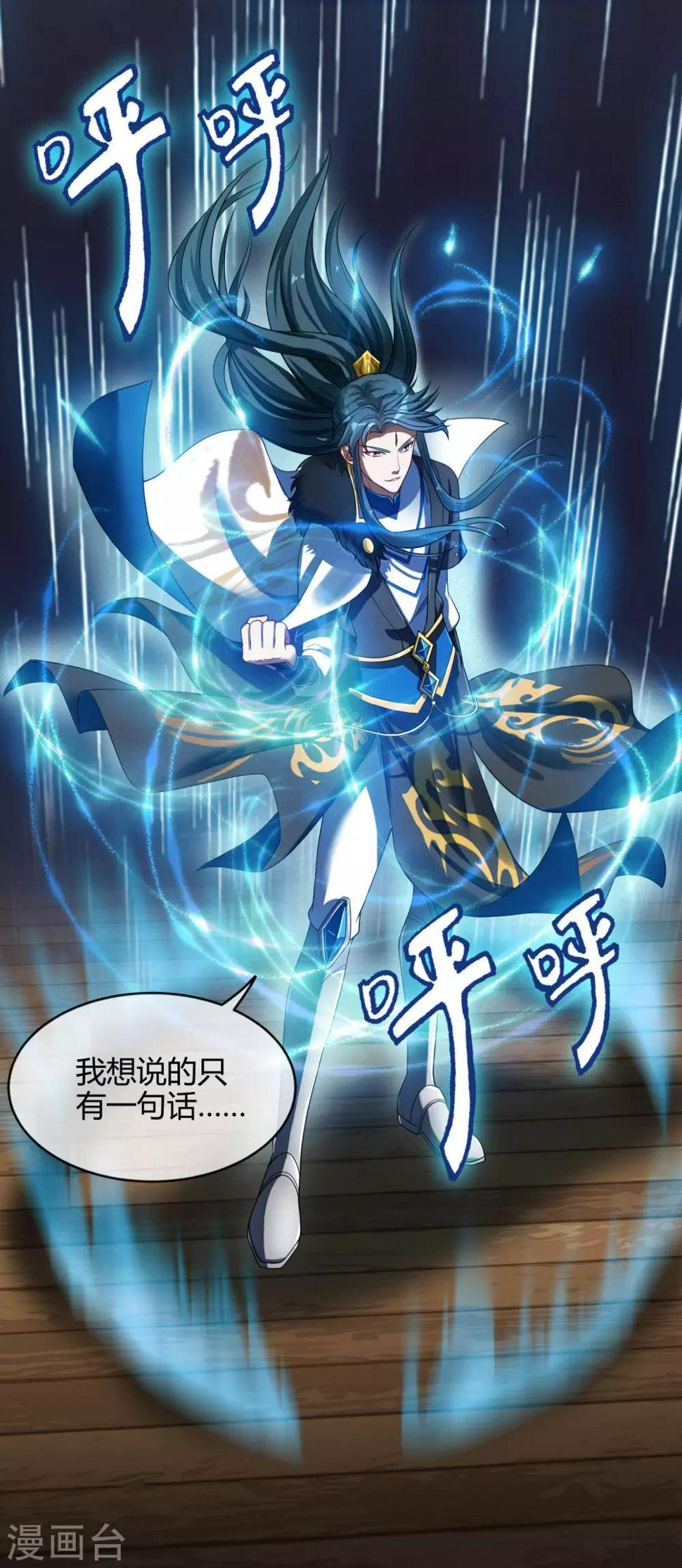 谐帝为尊韩漫全集-第53话 从嫩肉票变成山大王无删减无遮挡章节图片 