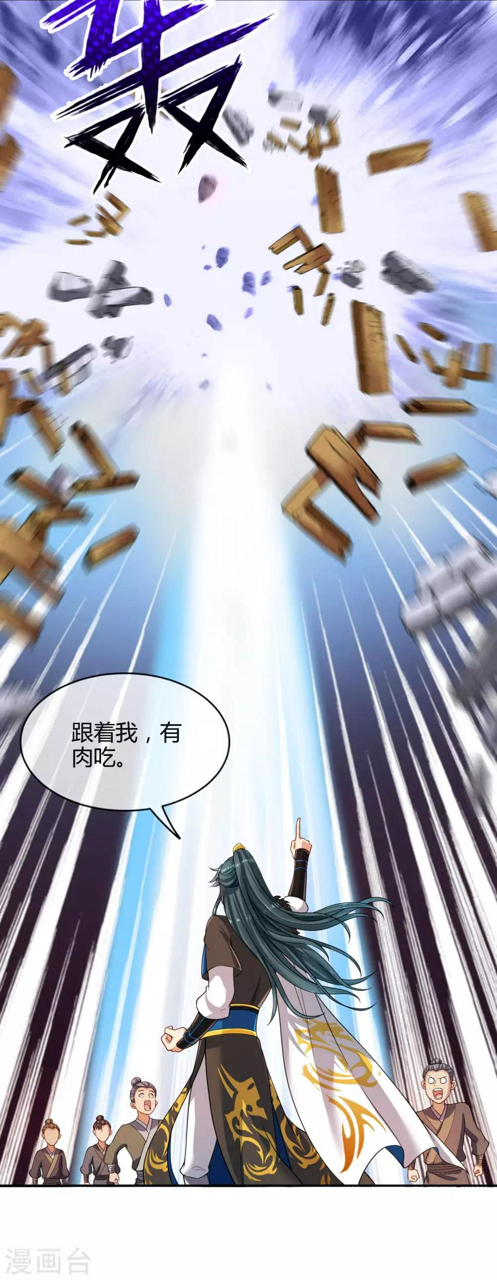 谐帝为尊韩漫全集-第53话 从嫩肉票变成山大王无删减无遮挡章节图片 