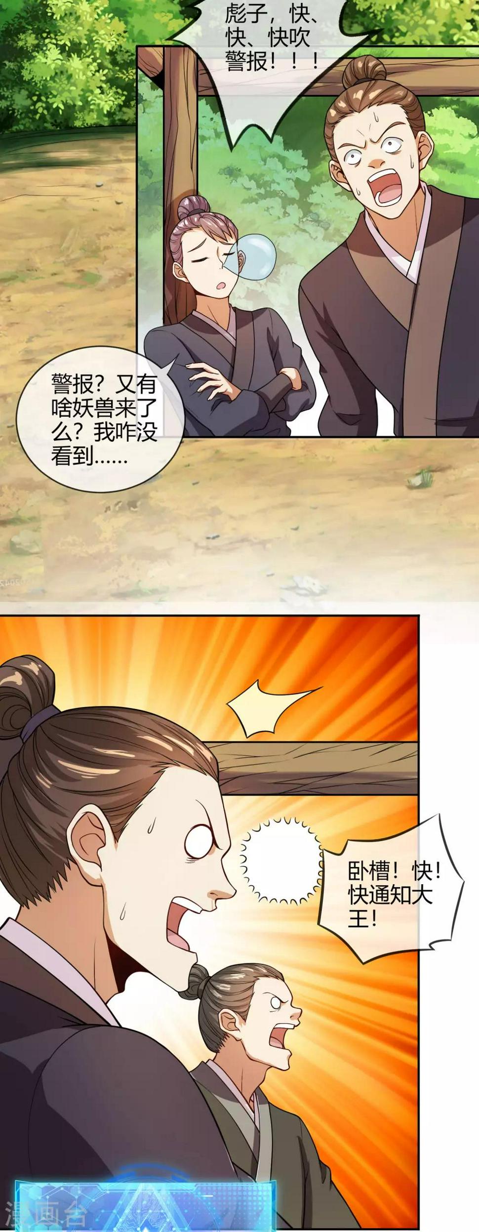 谐帝为尊韩漫全集-第53话 从嫩肉票变成山大王无删减无遮挡章节图片 