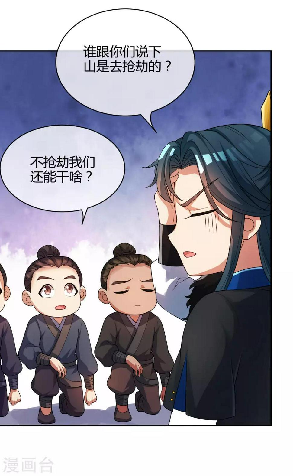 谐帝为尊韩漫全集-第53话 从嫩肉票变成山大王无删减无遮挡章节图片 