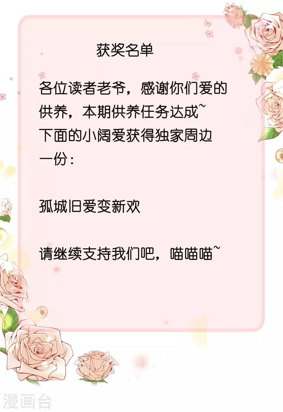 谐帝为尊韩漫全集-第53话 从嫩肉票变成山大王无删减无遮挡章节图片 
